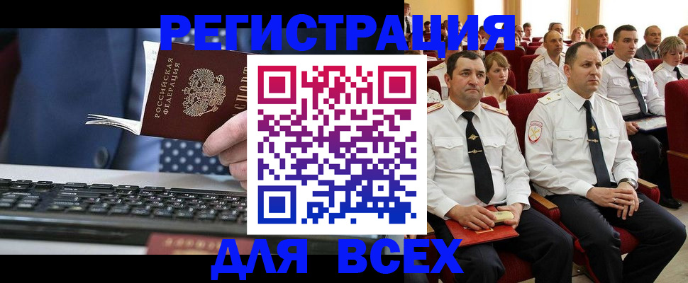 где прописаться в Иркутске