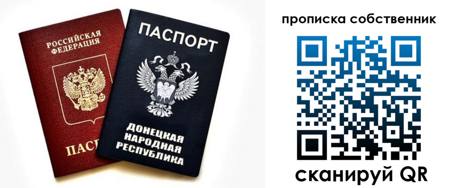 прописка от собственника в Иркутске