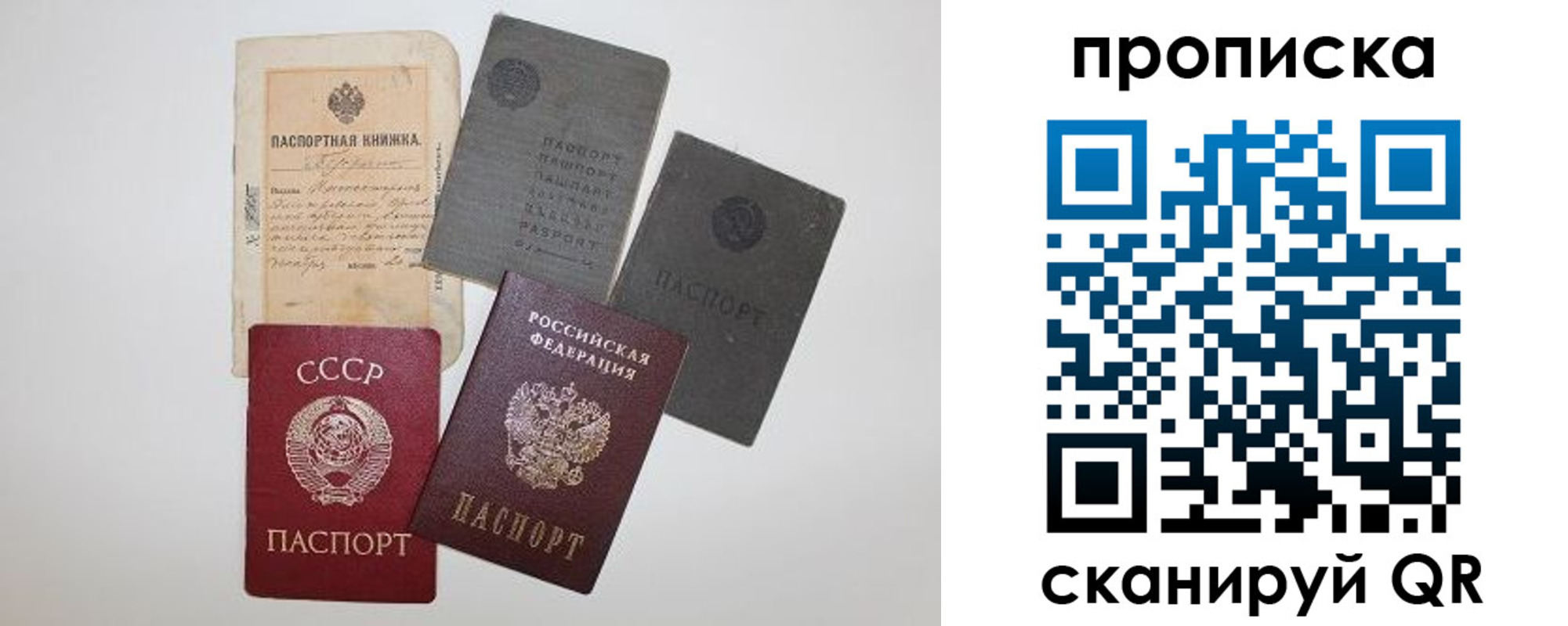 прописка для военкомата в Иркутске