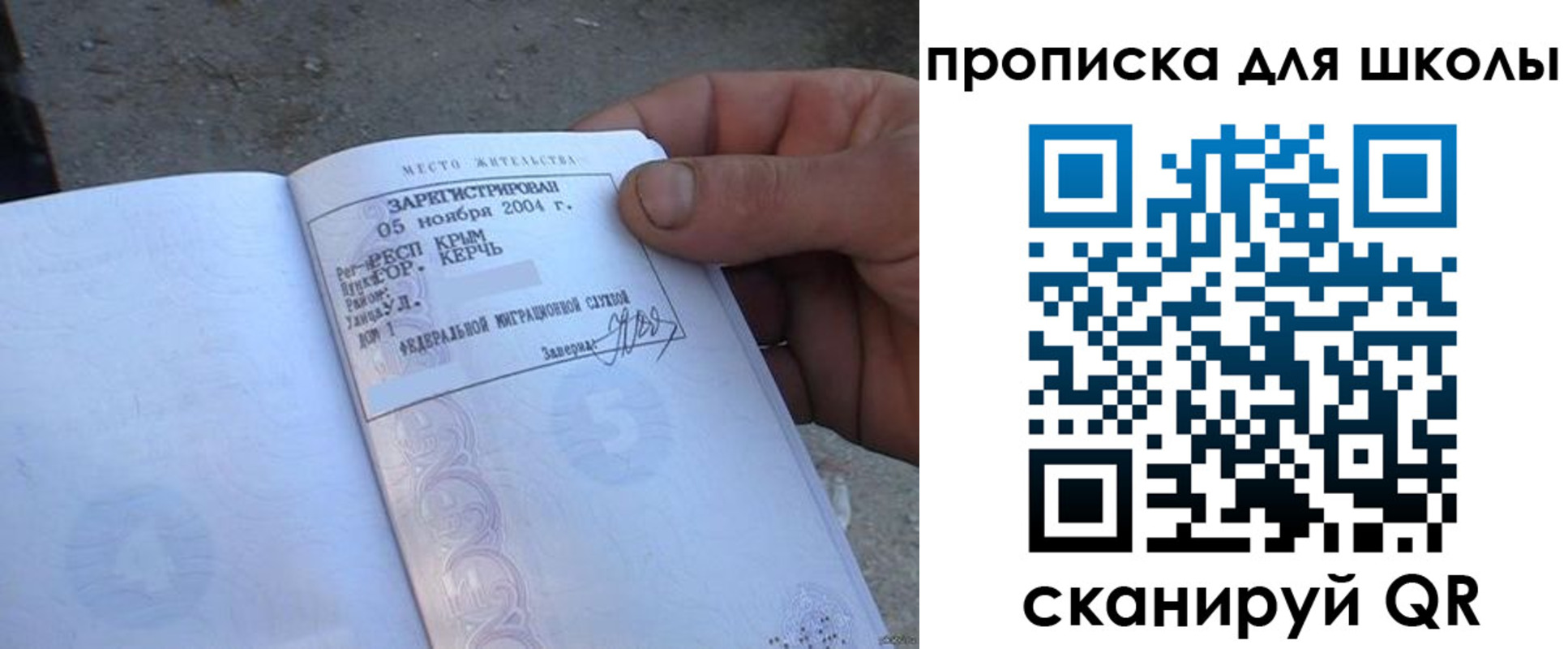 временная регистрация законно в Иркутске