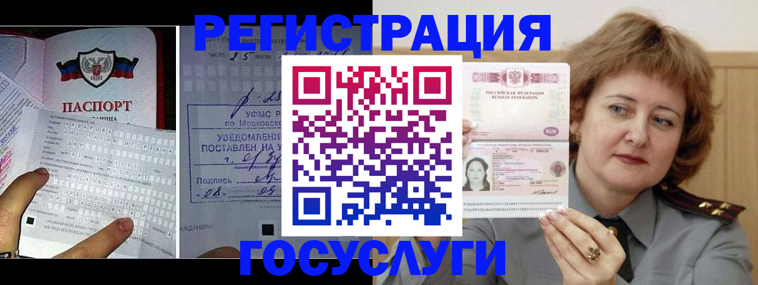 прописка иностранных граждан в Иркутске