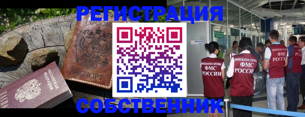 прописка гарантия в Иркутске