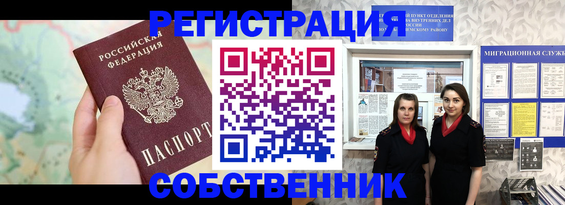 временная регистрация адрес в Иркутске