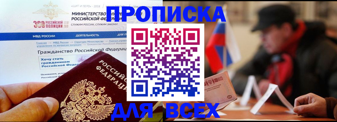 регистрация в Иркутске