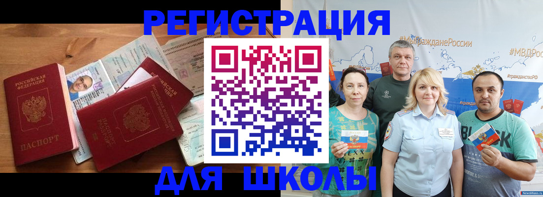временная регистрация в Иркутске